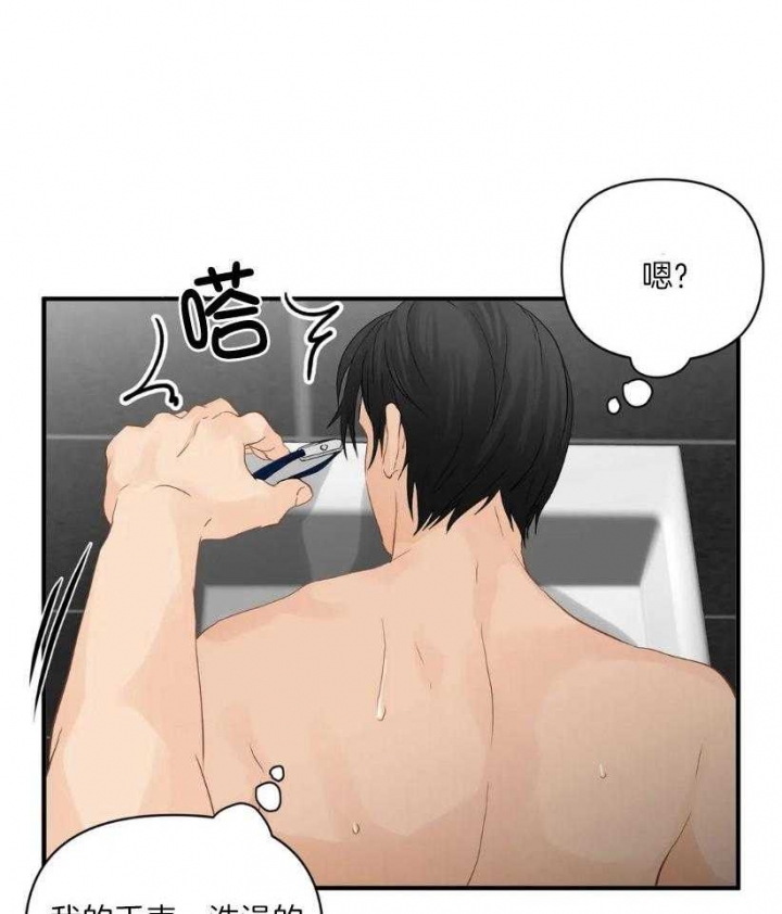 第70话 日程 第 21 页