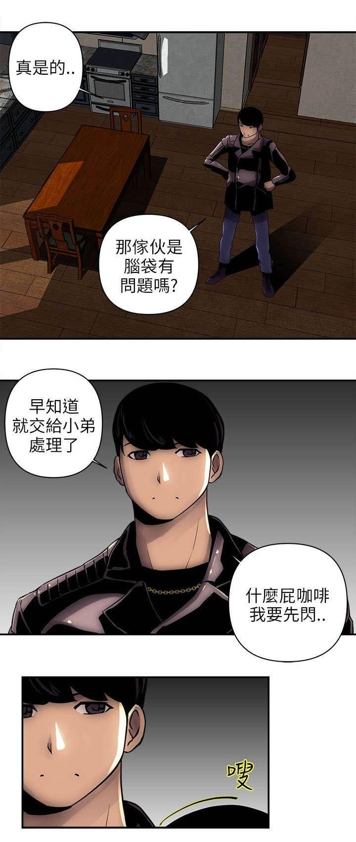第3话 进屋 第 10 页