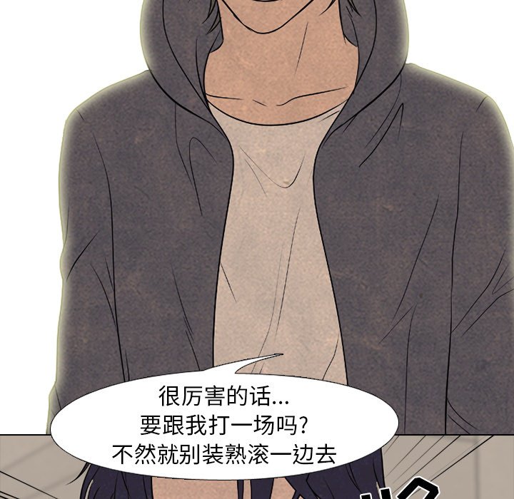 第192话 第 111 页