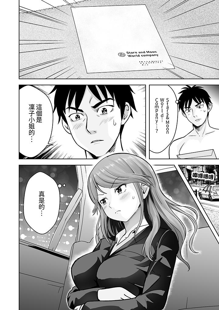 第4话 第 13 页