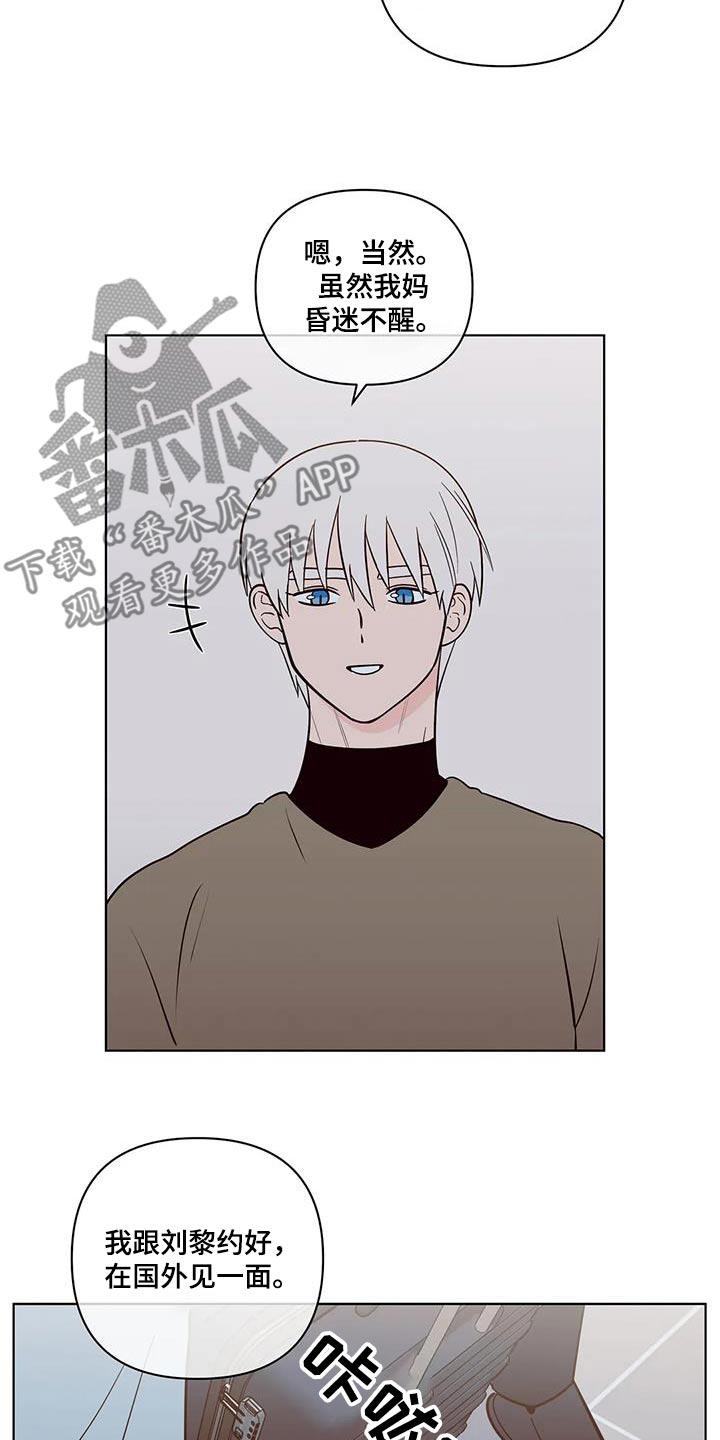 第128话 都离开了 第 7 页