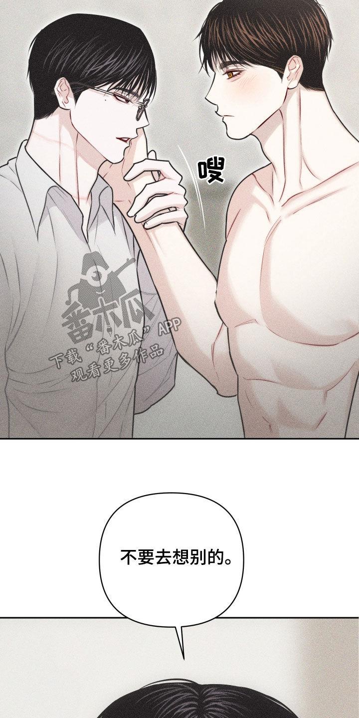 第59话 【第二季】爱的证明 第 9 页