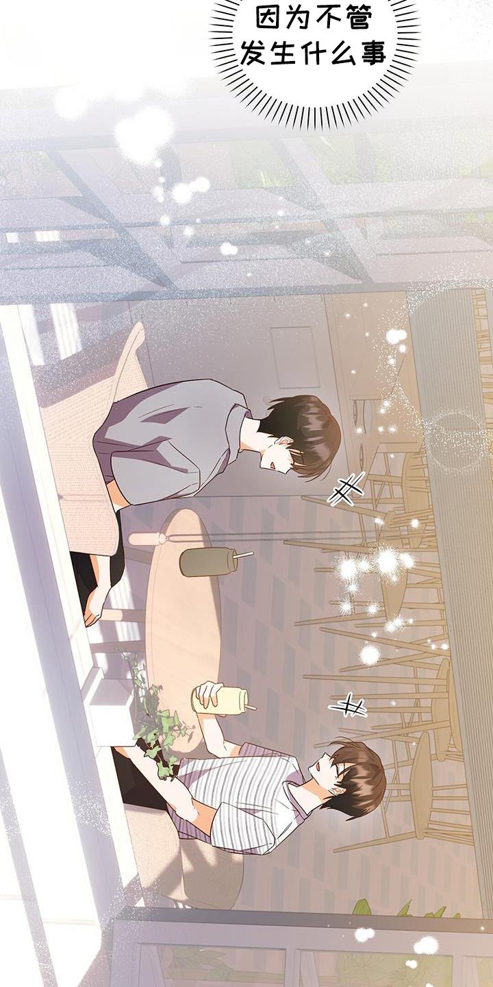 第38话 ：交流 第 25 页