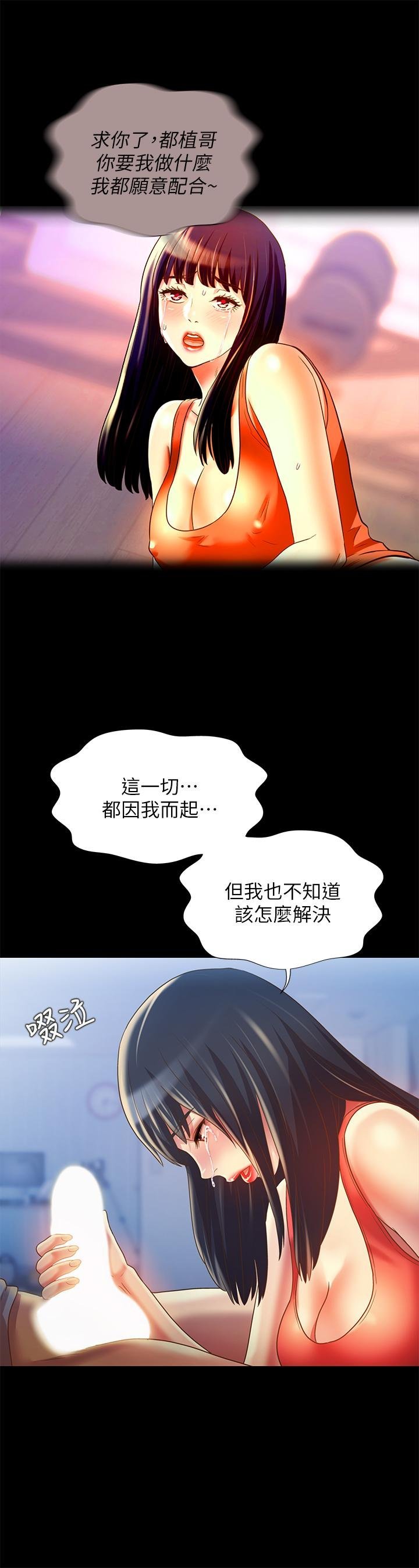 第68话-到底发生什么事了！ 第 26 页