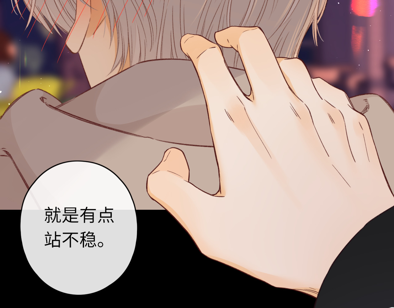 第51集 我扶你！ 第 92 页