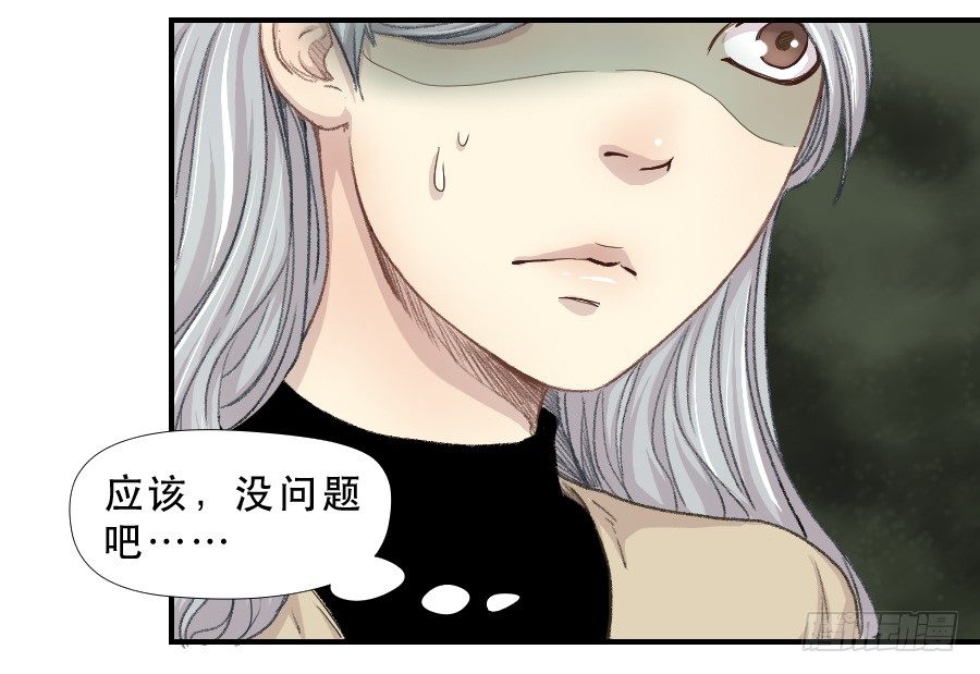 我女儿不是疯子 第 5 页