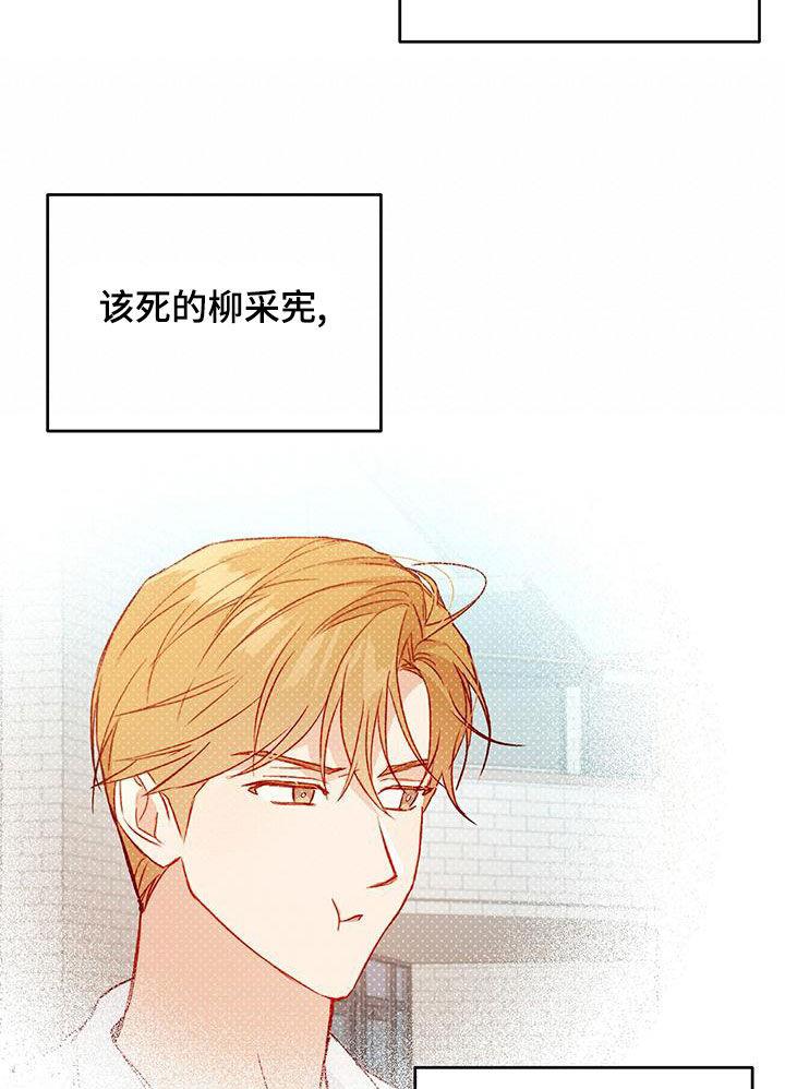 第53话 被迷上 第 20 页