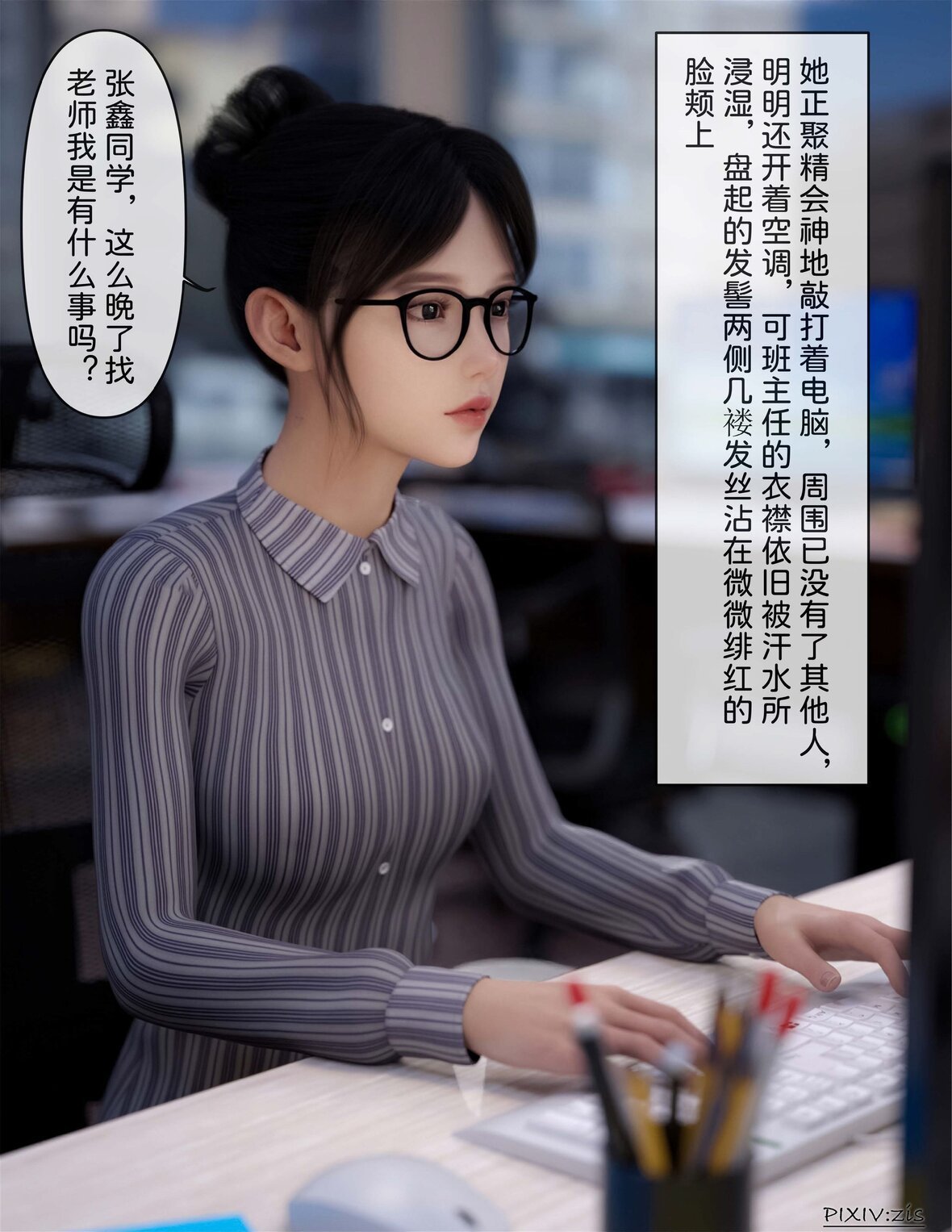 第1话 第 94 页