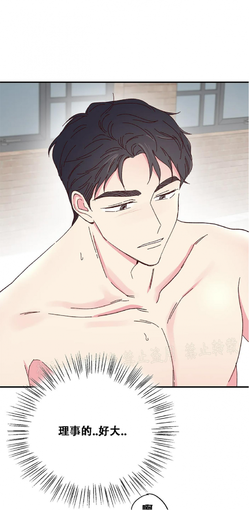 第47话 第 17 页