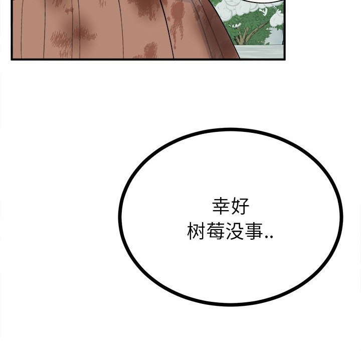 第9话 第 48 页