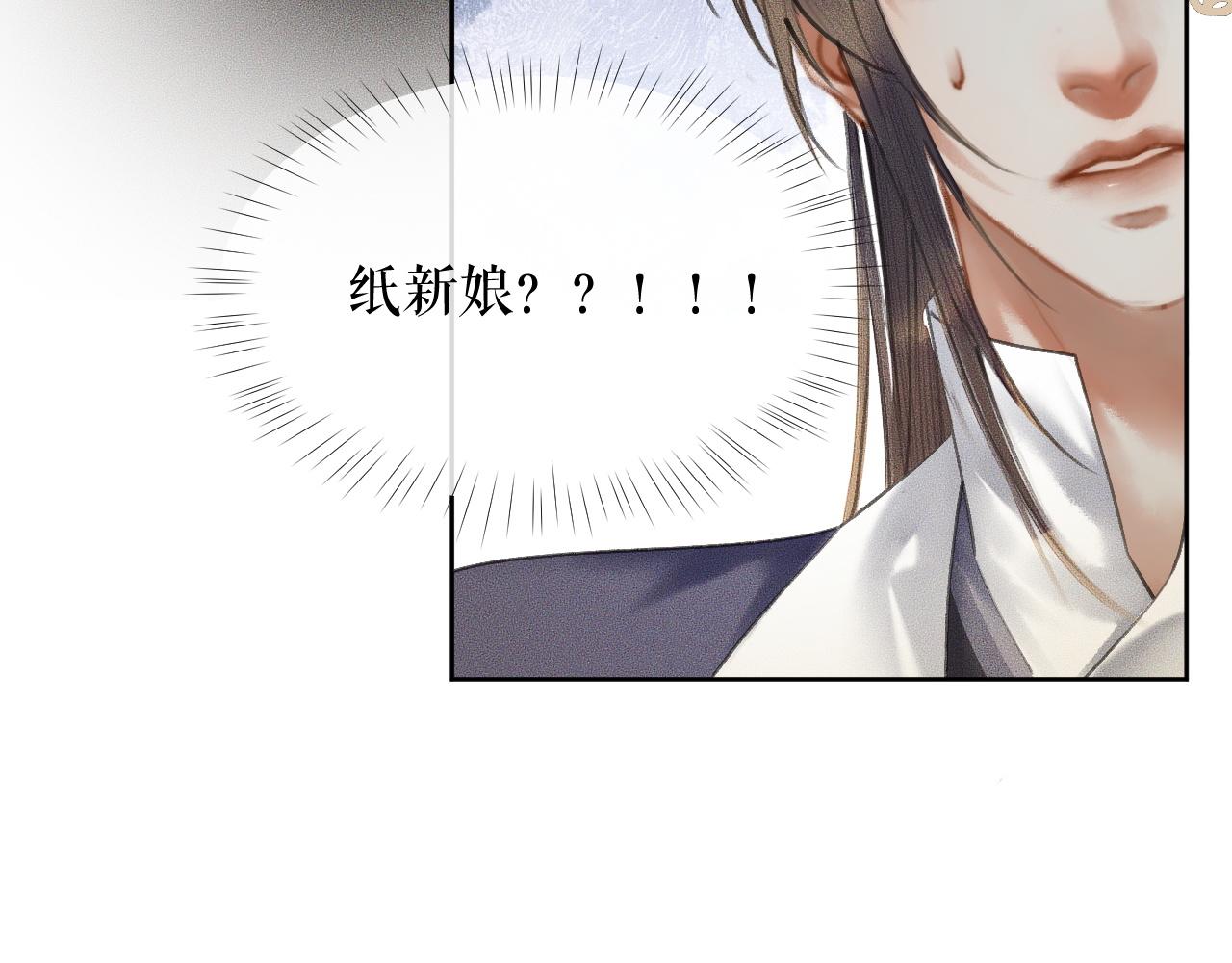 第13话 彩蝶镇的怪事 第 25 页