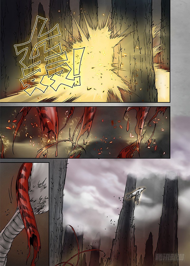冰雪临界 第12回 棋子02 第 3 页