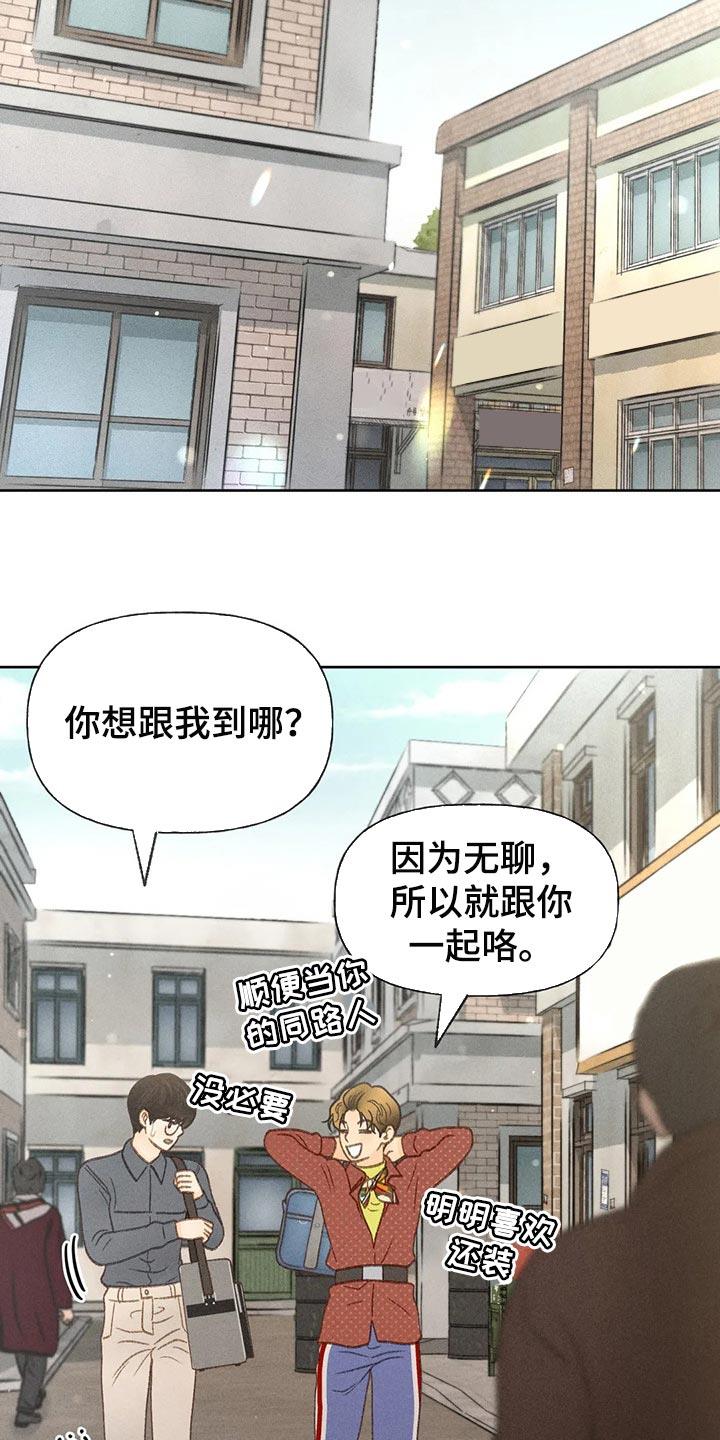 第39话 辅导 第 9 页