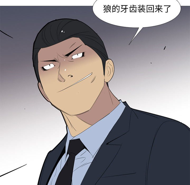 第53话 第 101 页