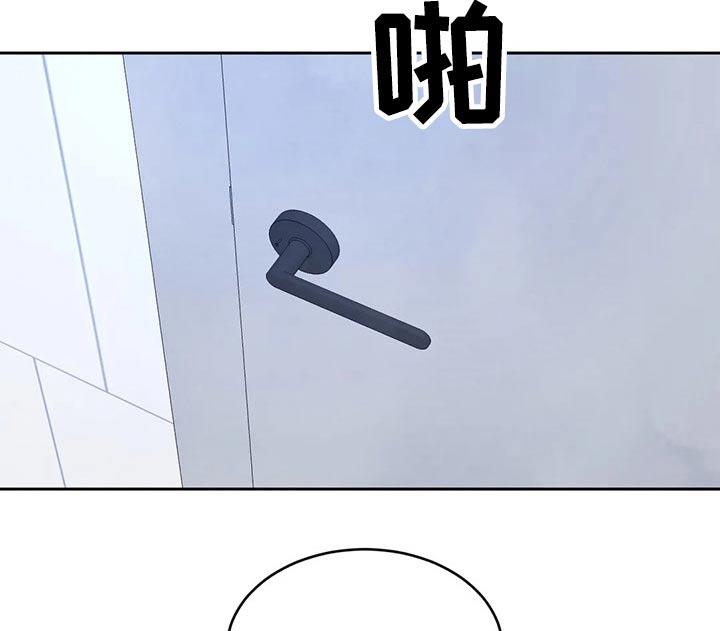第96话 【第二季】兼职 第 13 页
