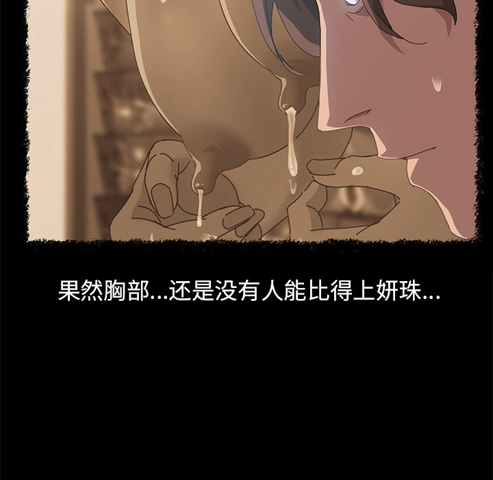 第18话 第 48 页
