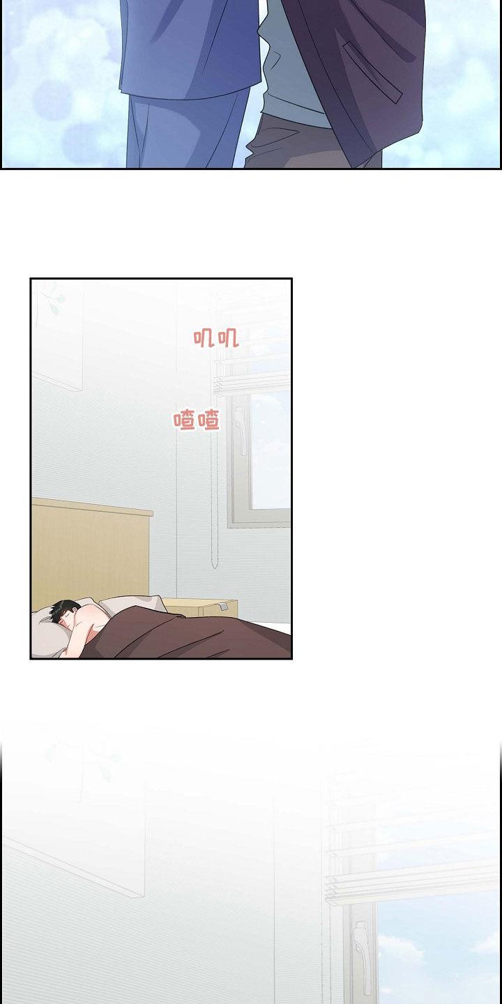 第96话 想忘掉他 第 22 页