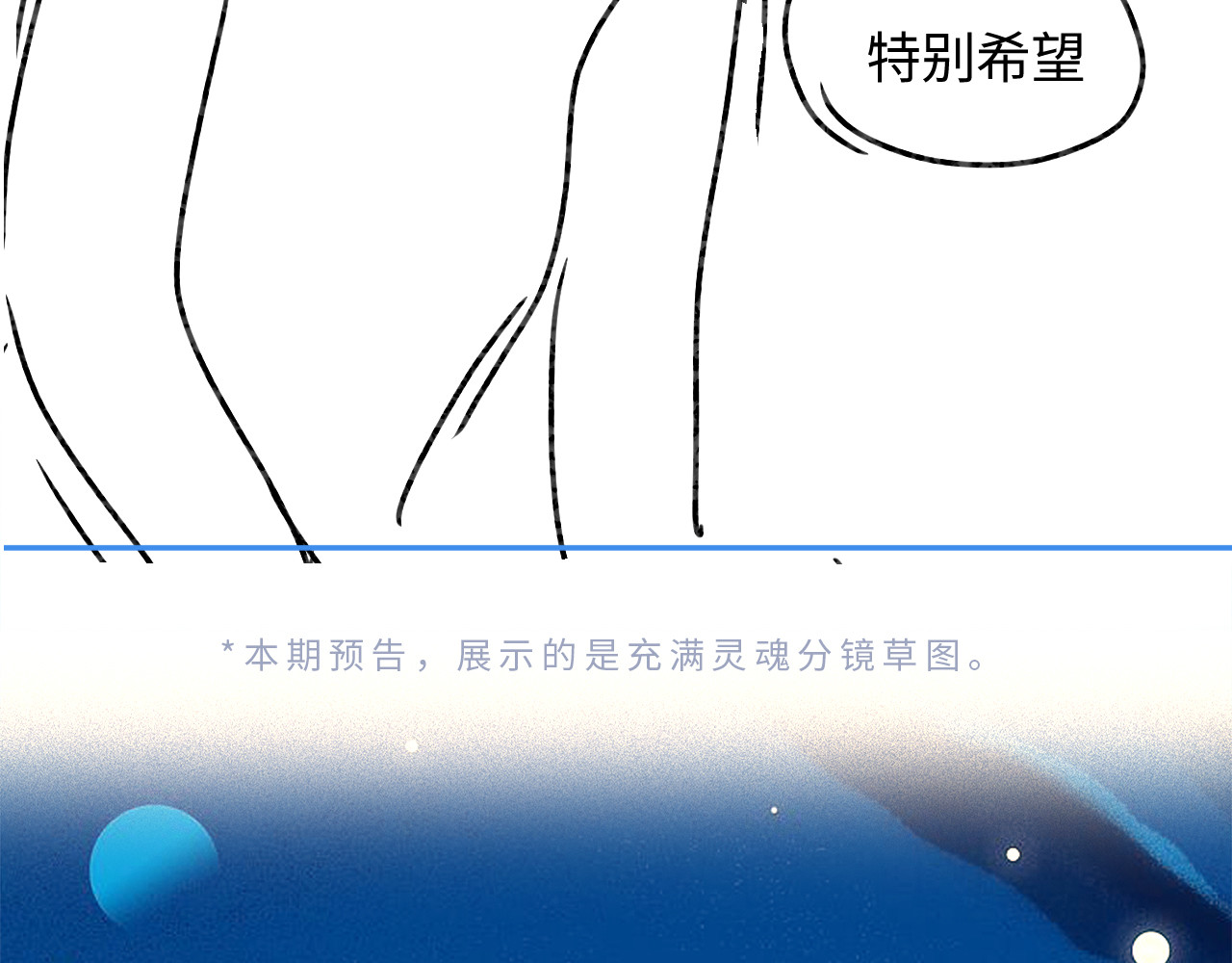 第45话 对嘴互喂 第 101 页