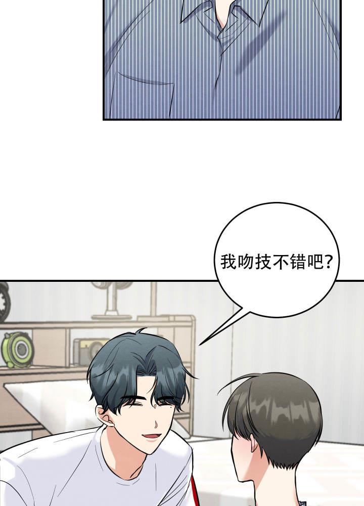 第4话 第4话 第 12 页