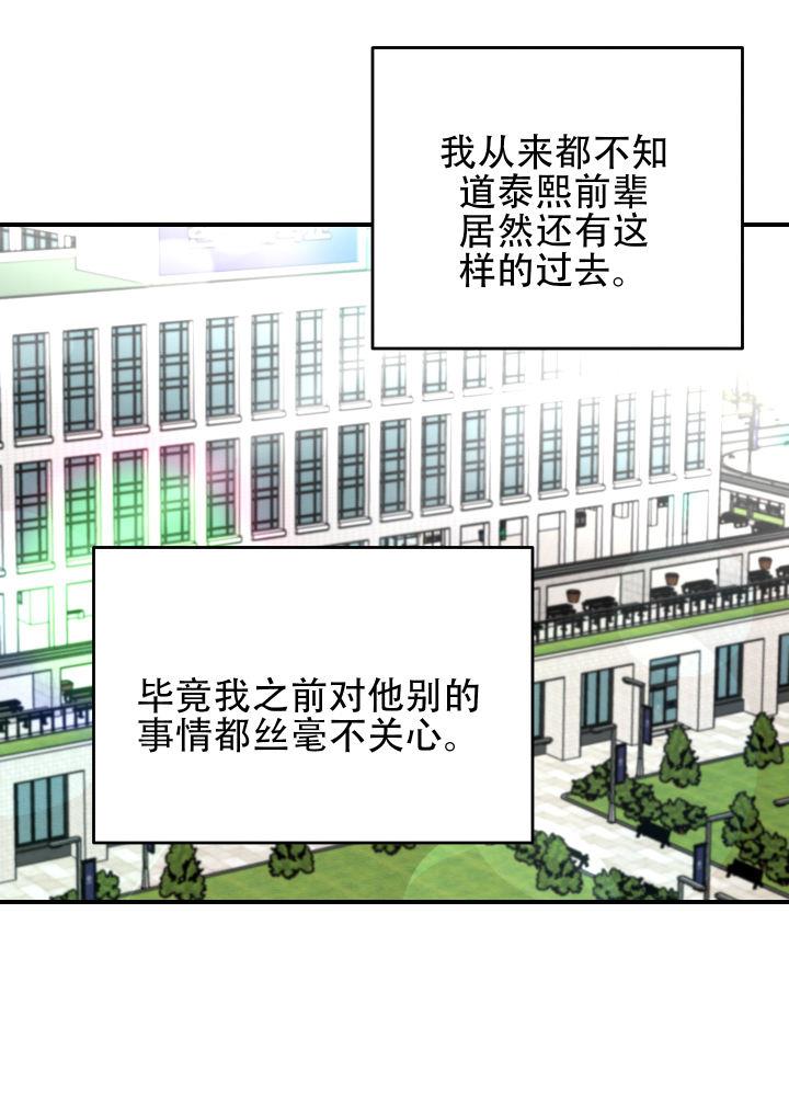 第9话 第9话 第 13 页