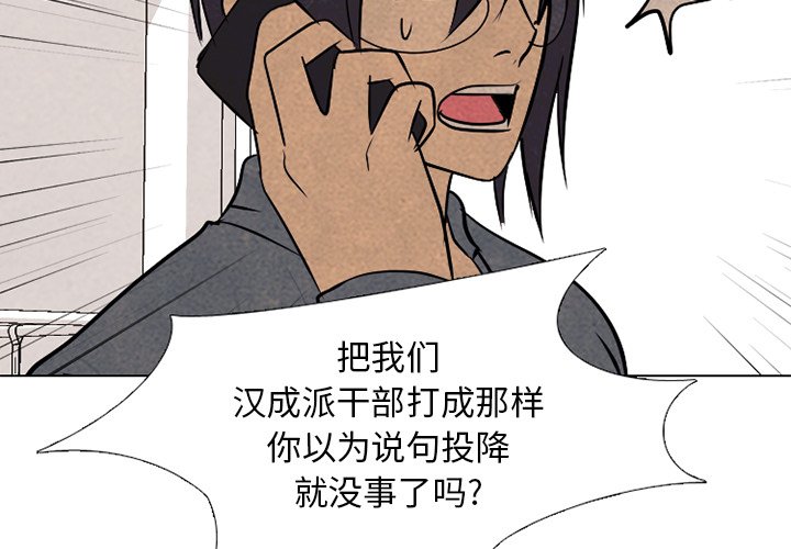 第165话 第 4 页
