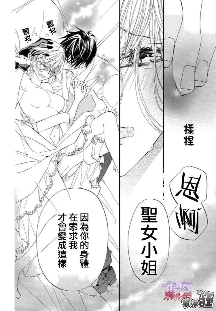 第46话 第 16 页