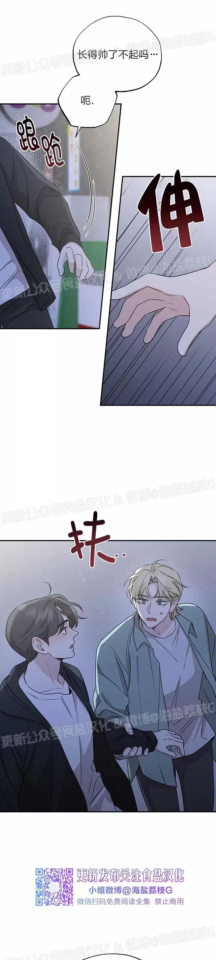 第30话 第 25 页