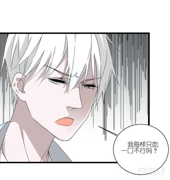 我对她来说不算什么的吧。 第 18 页