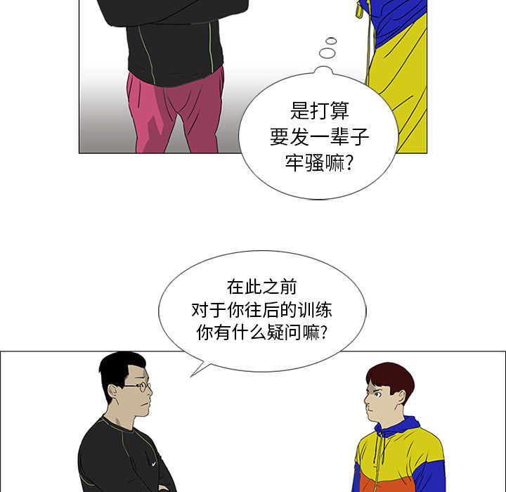 第19话 第 13 页