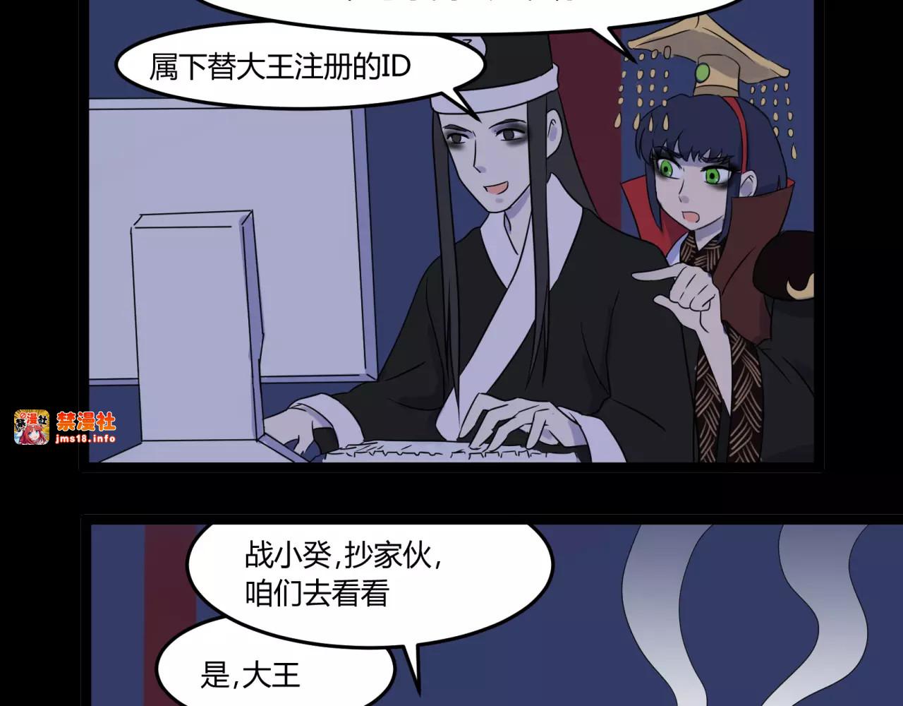 第6话（上） 阴宅 第 7 页