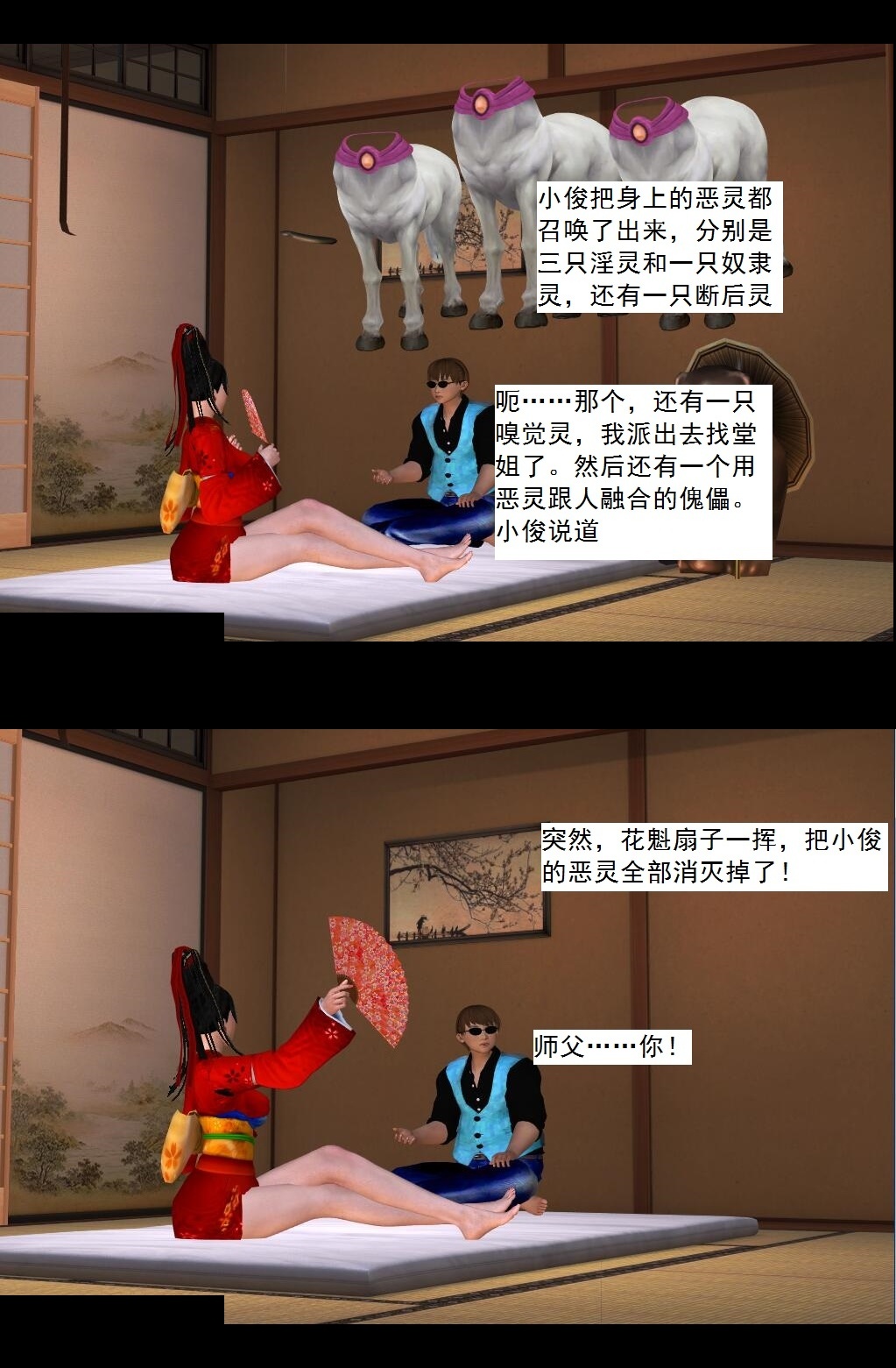 36 激励修炼【上】 第 7 页