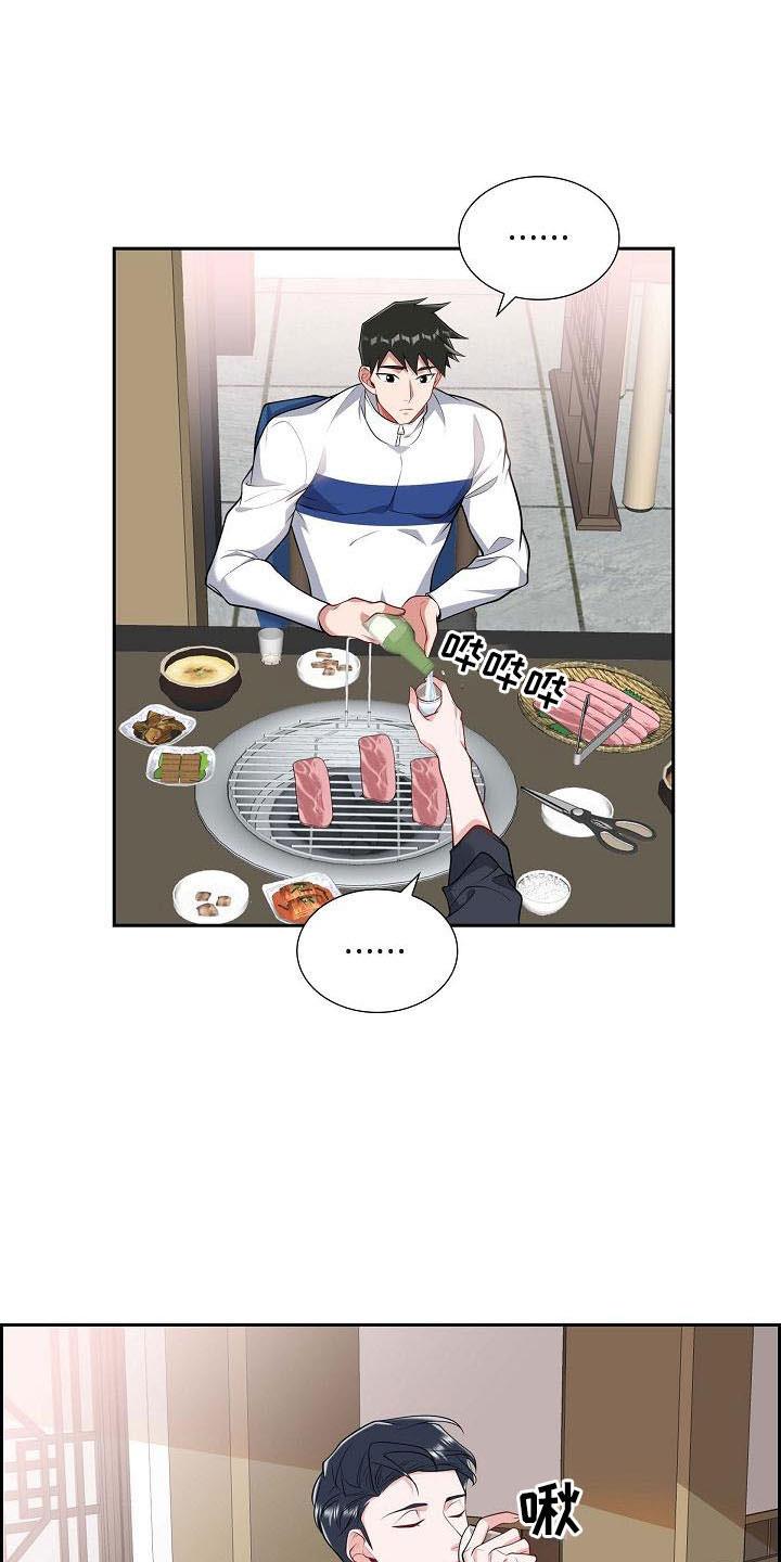 第56话 送你回家 第 3 页