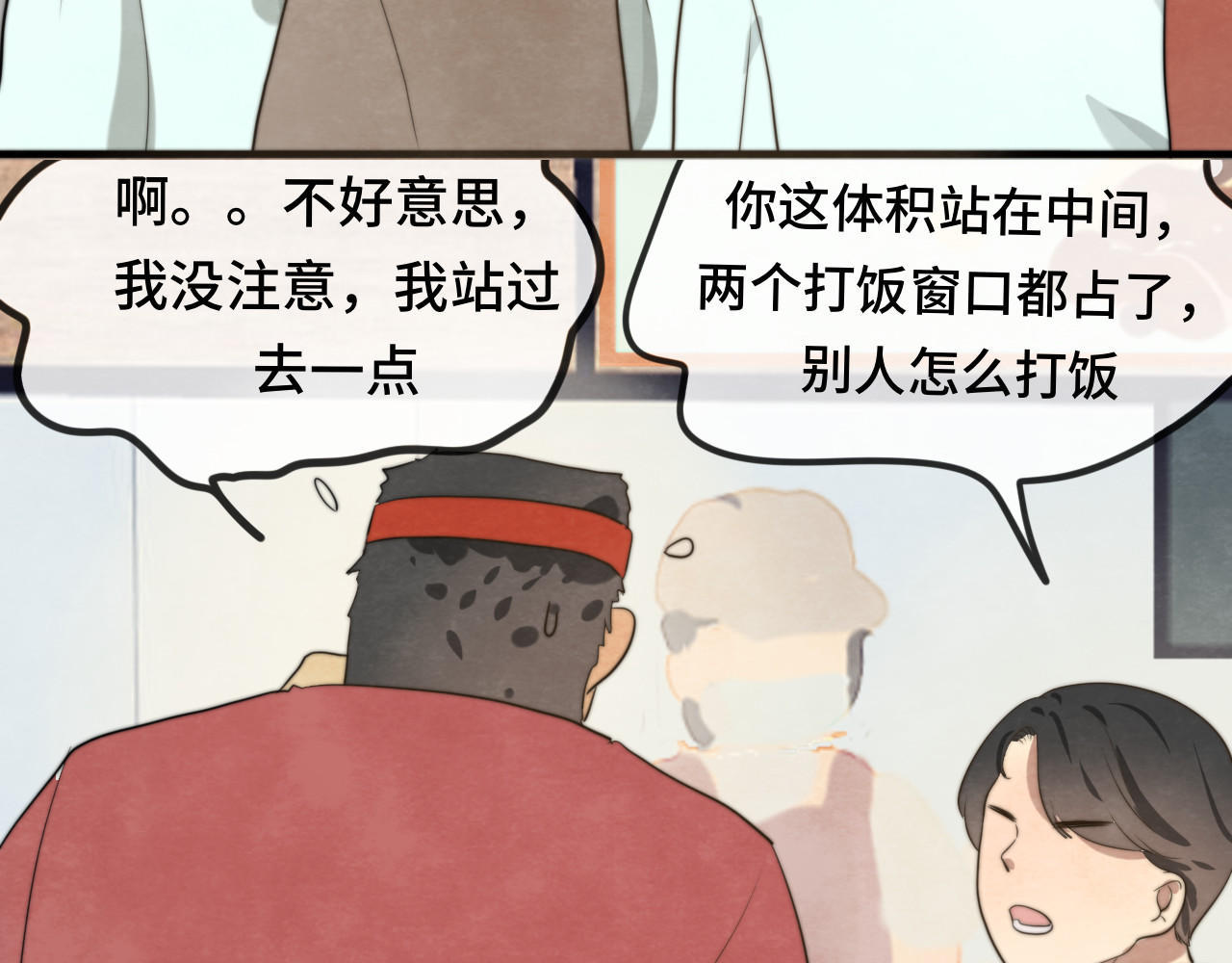 30  误会 第 28 页