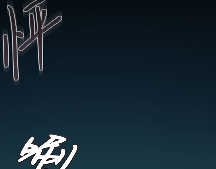 第41话 喘不过气 第 201 页