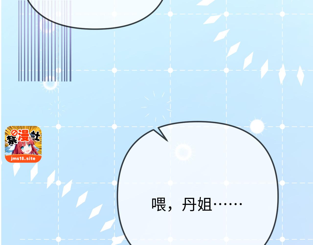 第98话 她叫温荔 第 57 页