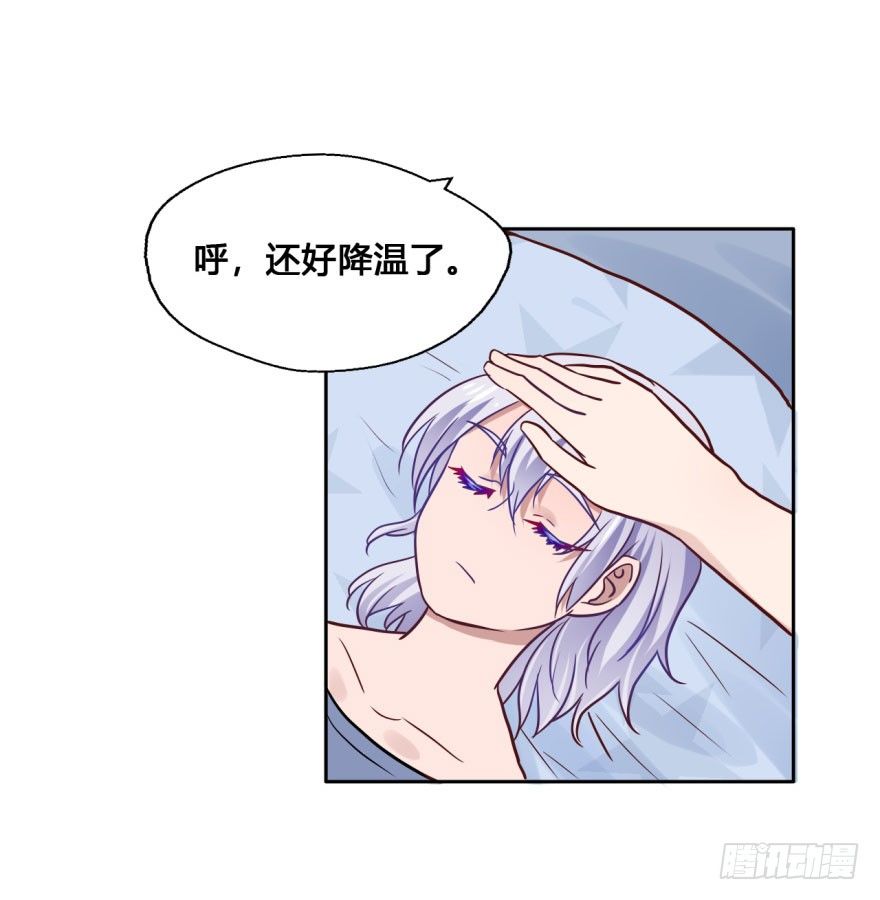 41 初遇（三） 第 6 页