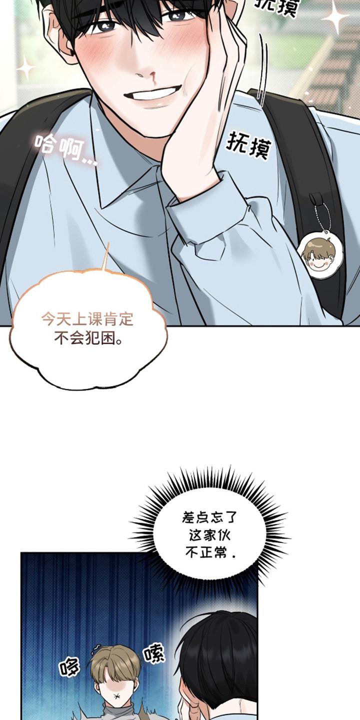 第5话 吓一跳 第 16 页