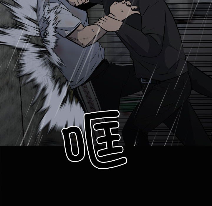第121话 第 10 页