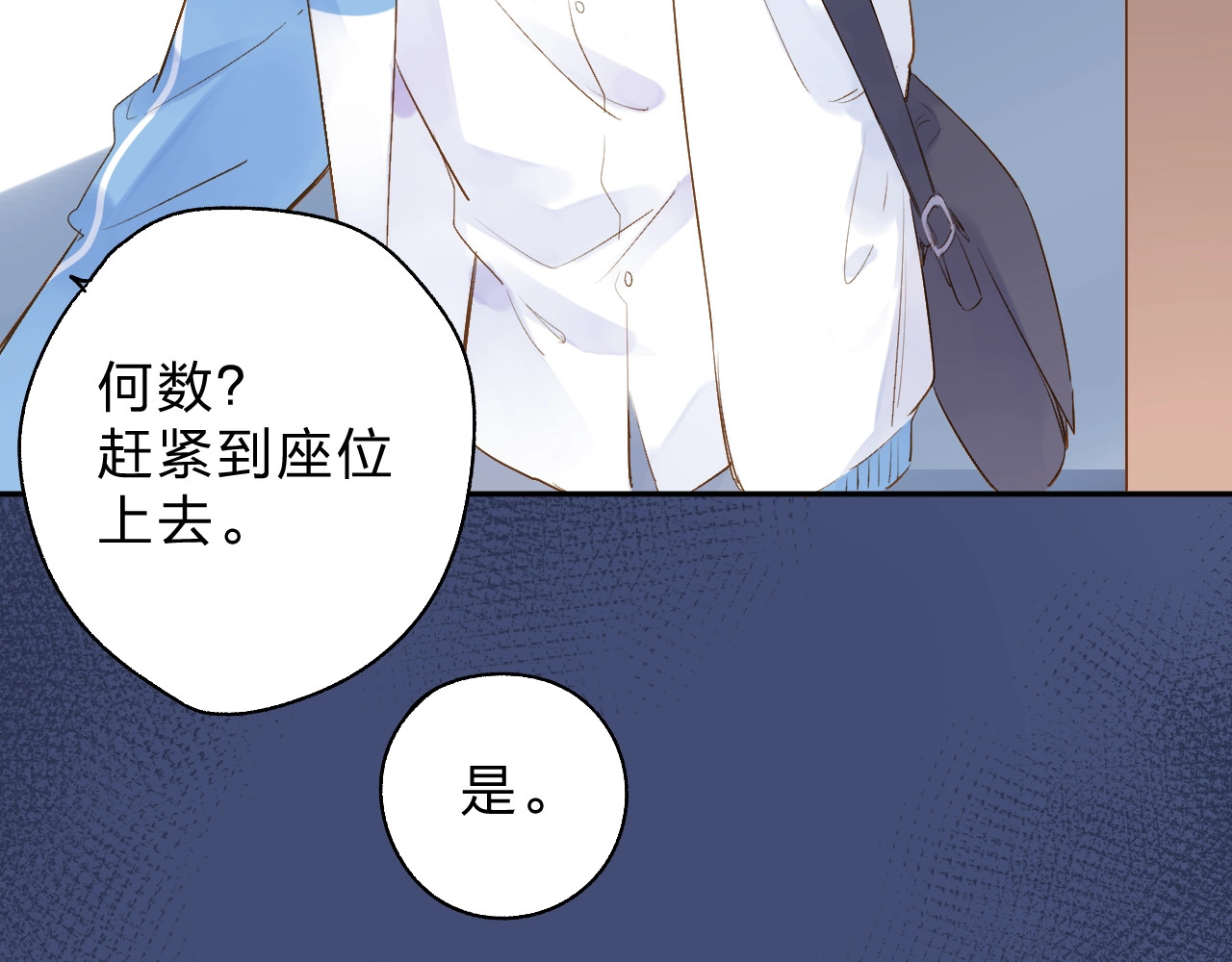 第63话 命运的事 第 70 页
