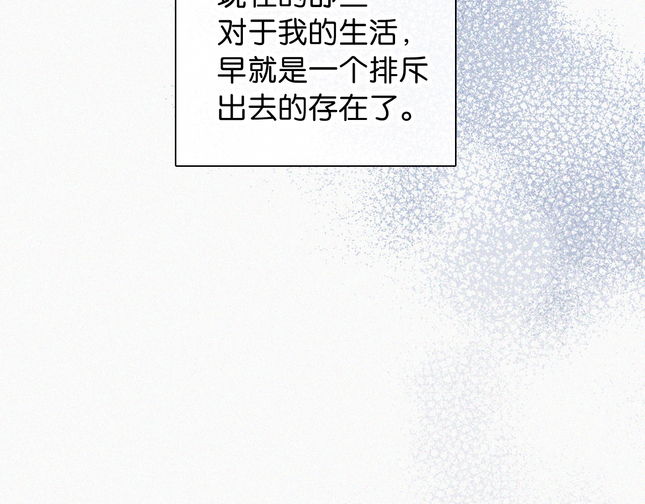 第89话 梦 第 35 页