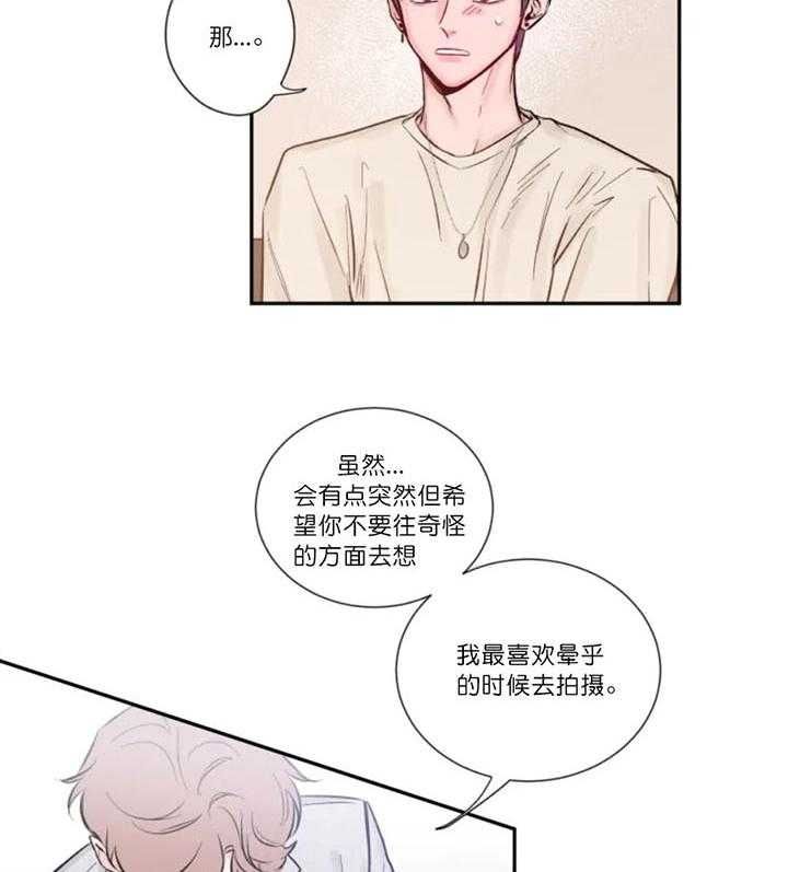 第12话 我想要他 第 12 页