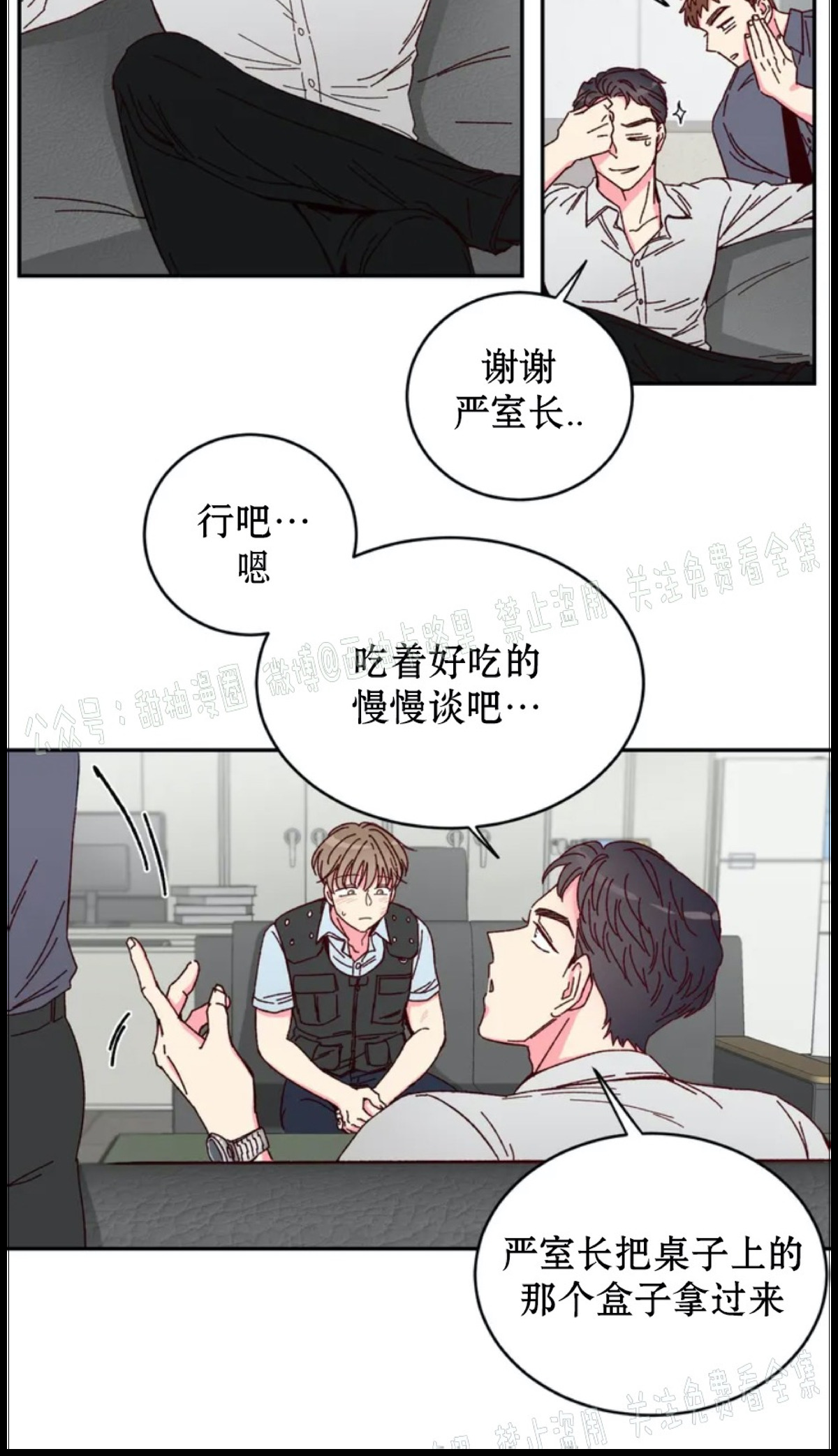 第1话 第 29 页