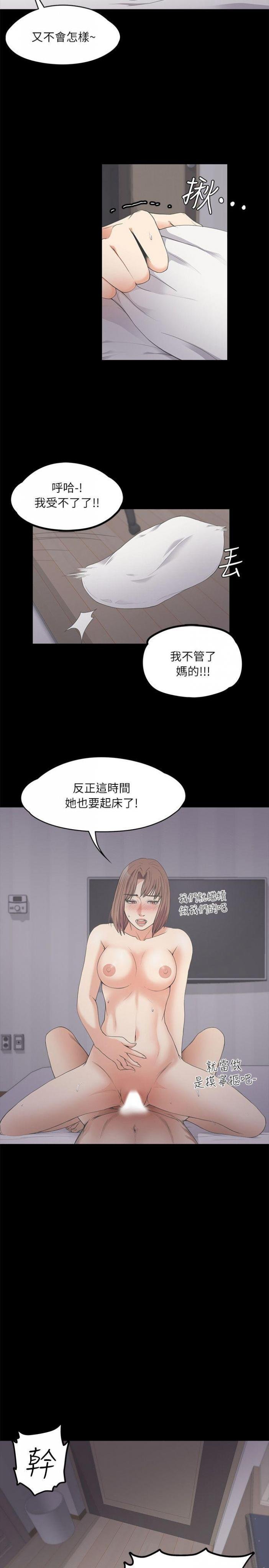 第10话 第 19 页