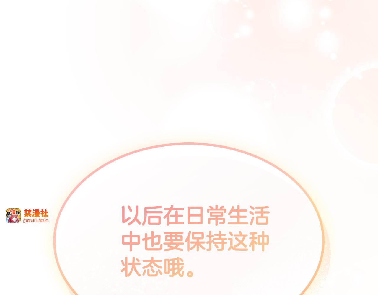 第7话 夸夸小狗 第 201 页