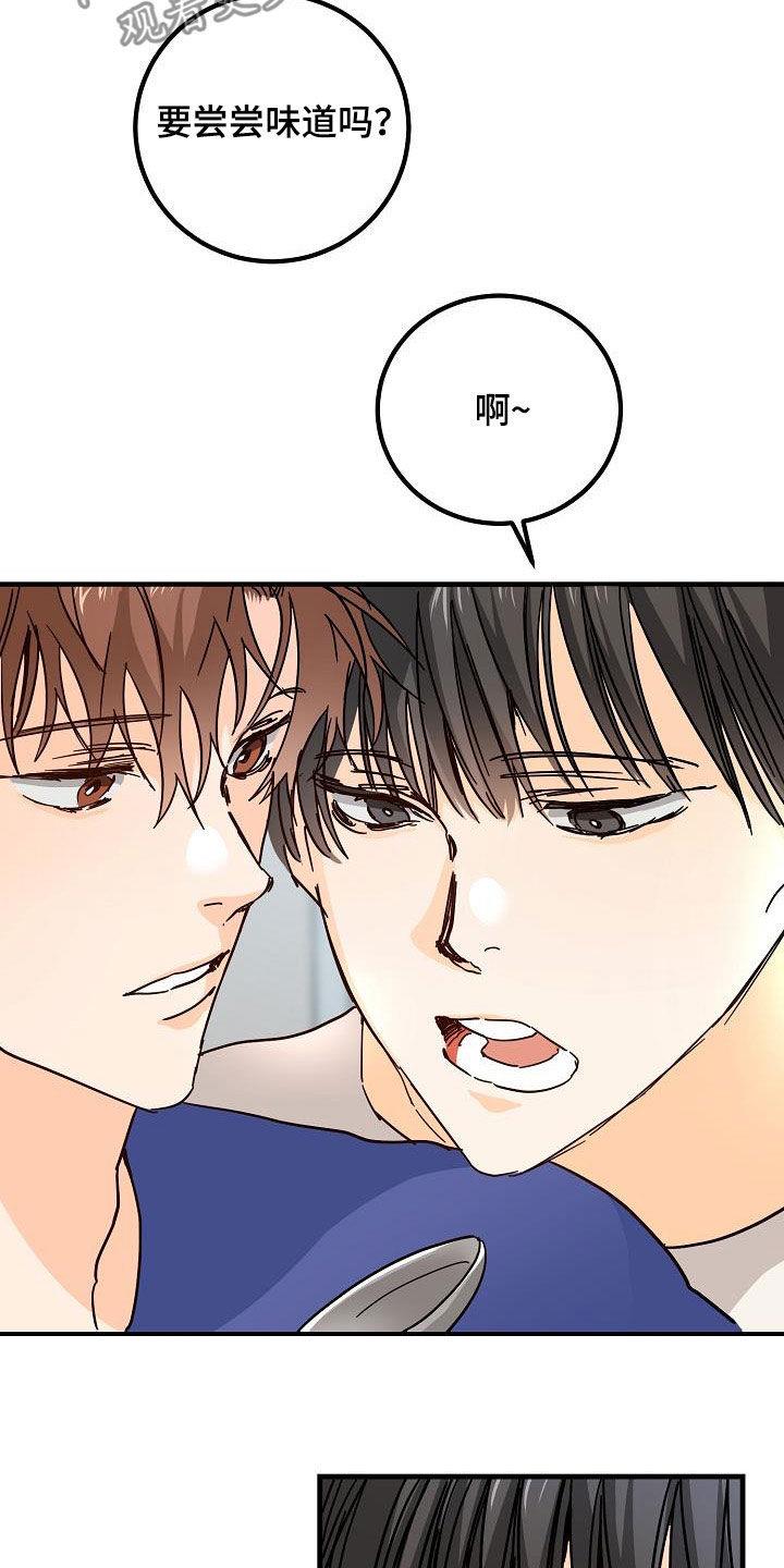 第23话 借宿 第 23 页