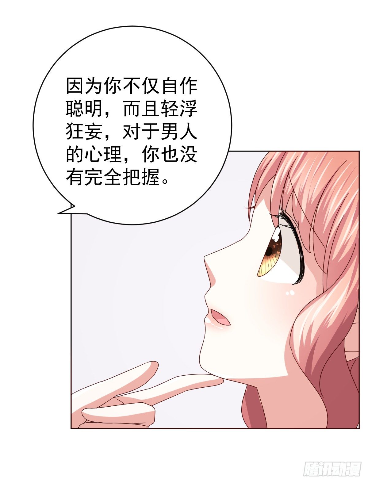 第三十五话 第 20 页