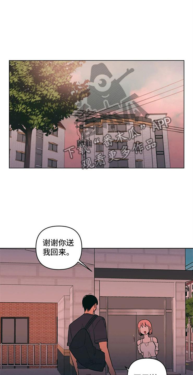 第15话 无法安心 第 5 页