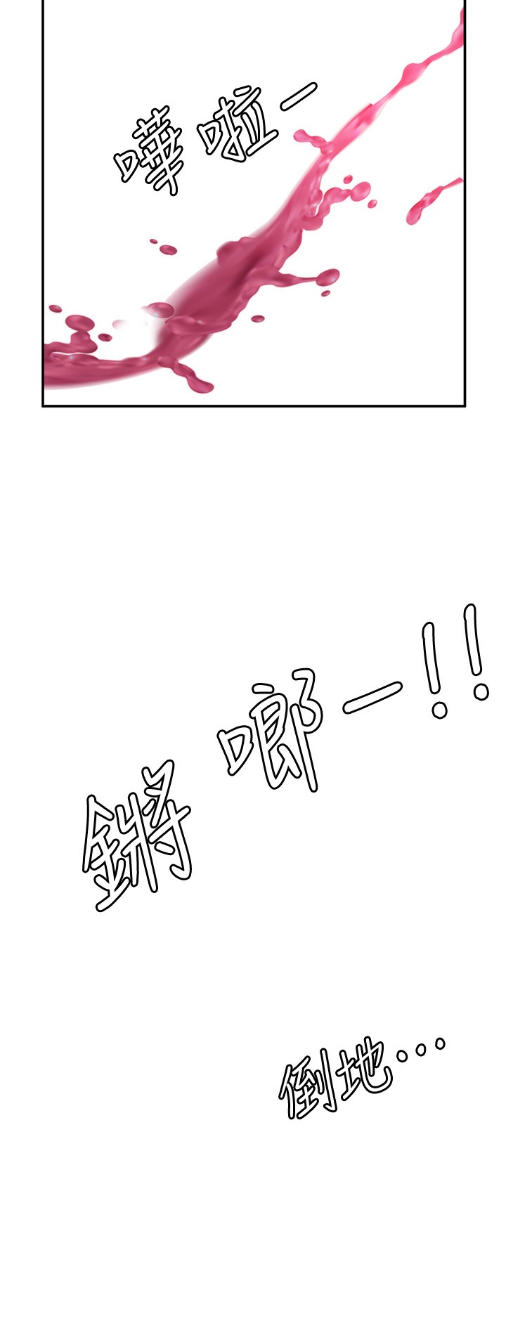 第12话 - 一起洗澡吧 第 13 页