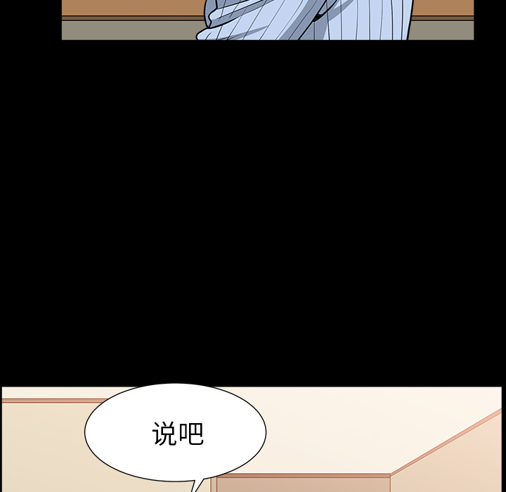 第48话 第 133 页