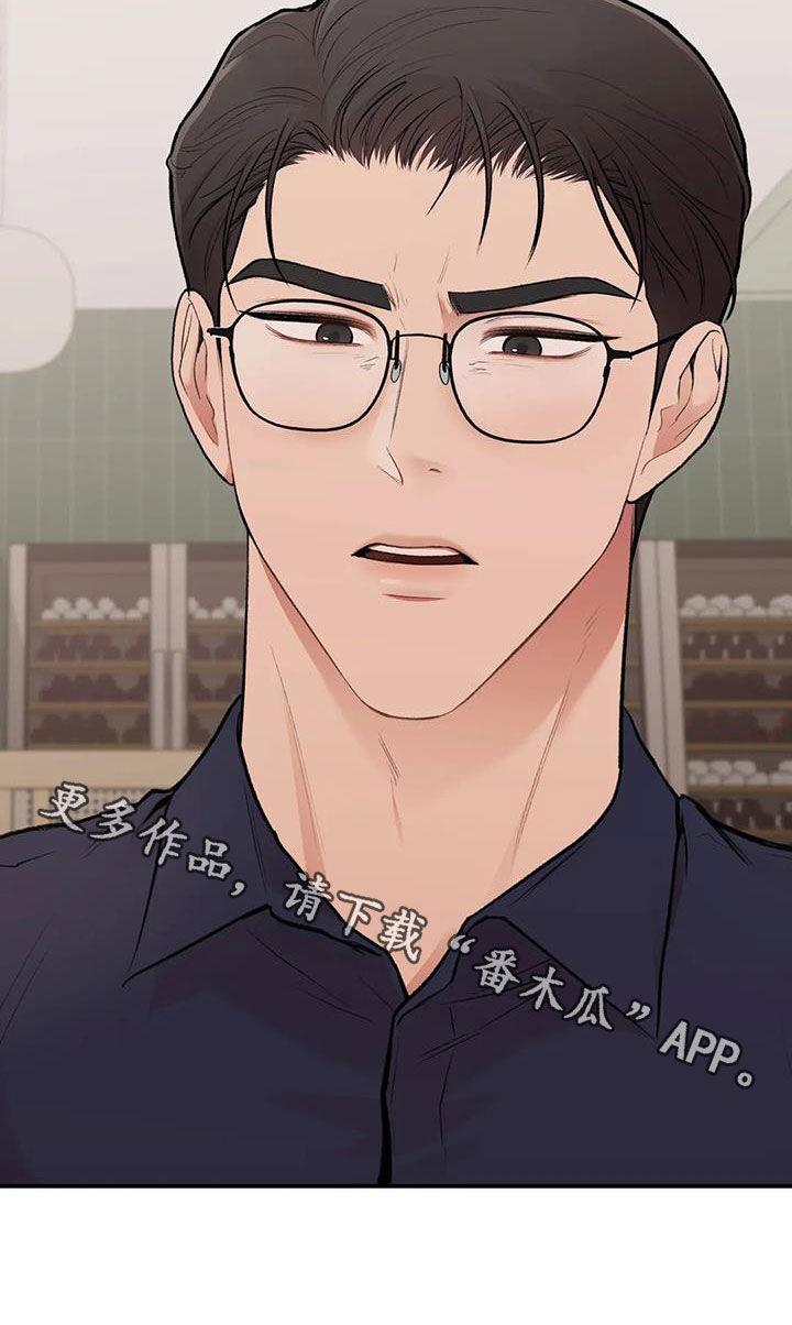 第37话 变脸 第 22 页